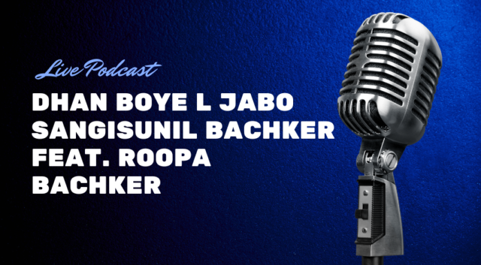 Dhan boye l jabo sangisunil bachker feat. roopa bachker